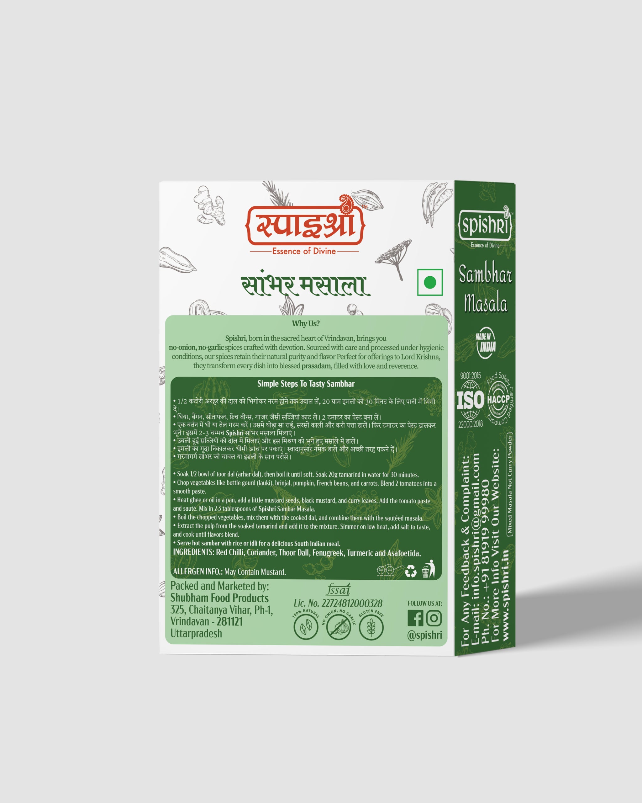Spishri Sambhar masala 100gm