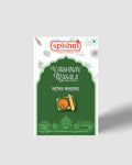 Spishri Sambhar masala 100gm