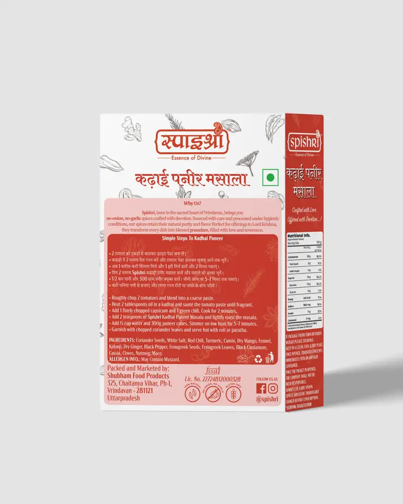 Spishri Kadhai paneer masala 100gm
